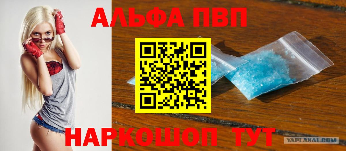 Альфа ПВП СК КРИС  Alpha PVP СК  Клинцы  APVP  купить  цена  Вход с VPN 