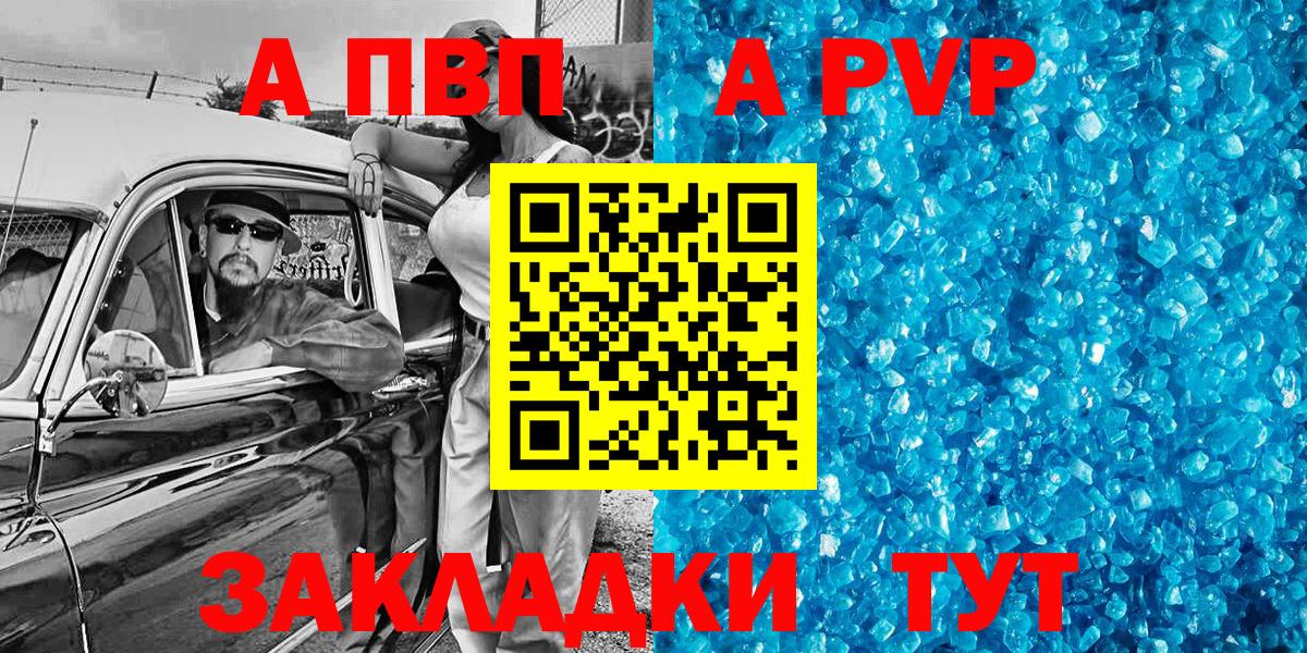 A-PVP мука Клинцы