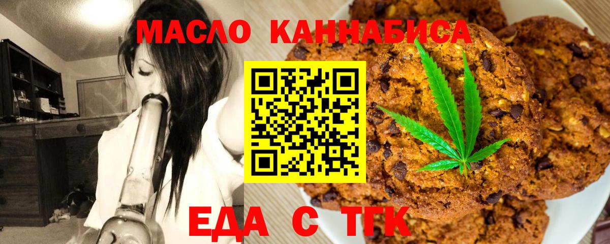 Canna-Cookies конопля  Вход с VPN  Клинцы 