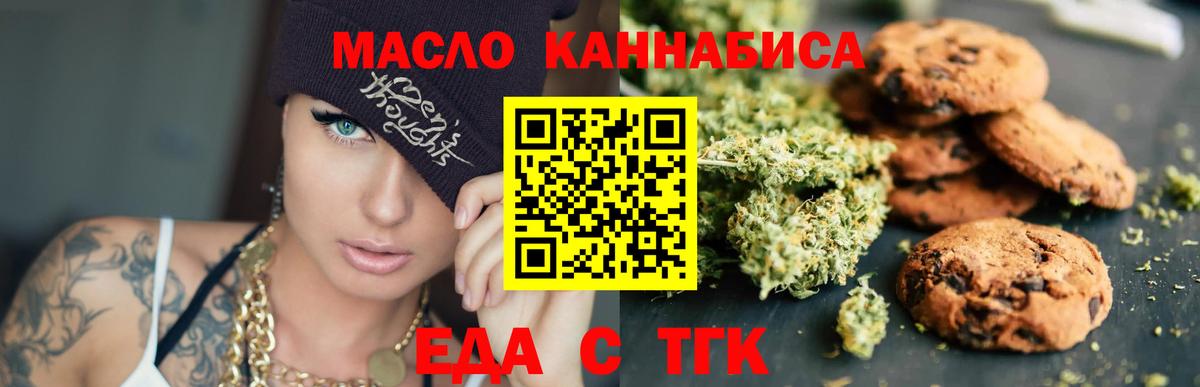 Canna-Cookies марихуана Клинцы