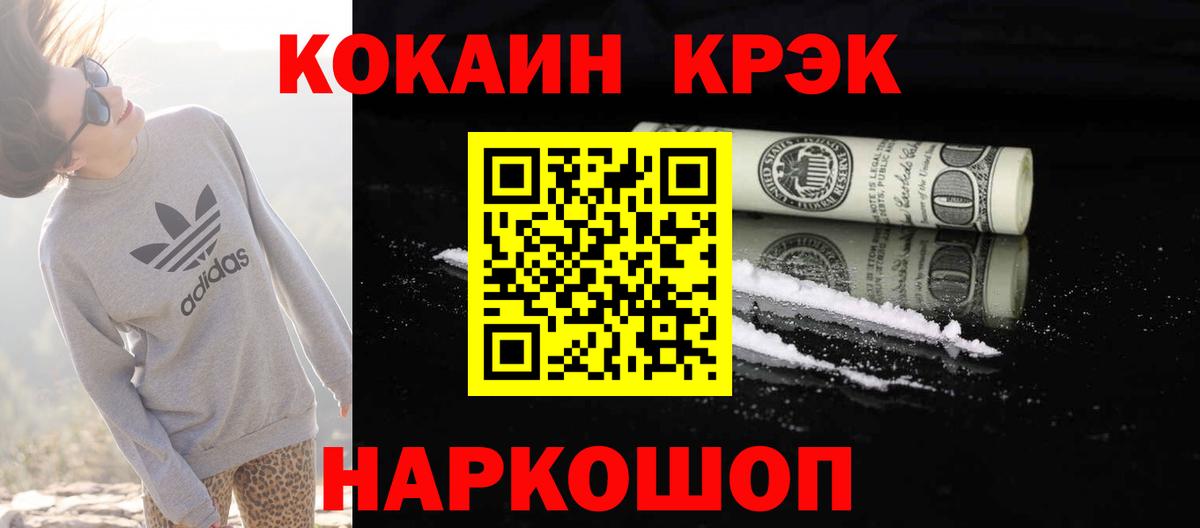 Кокаин 97%  Cocaine 97%  Клинцы  COCAIN  Вход с VPN 