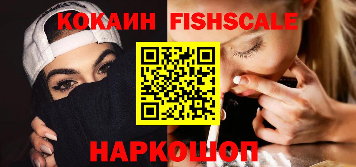 Кокаин 97% Клинцы