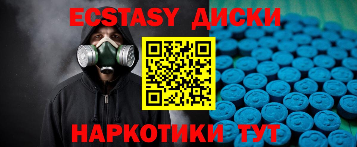 ЭКСТАЗИ MDMA  Вход с VPN  Клинцы  Ecstasy Philipp Plein 