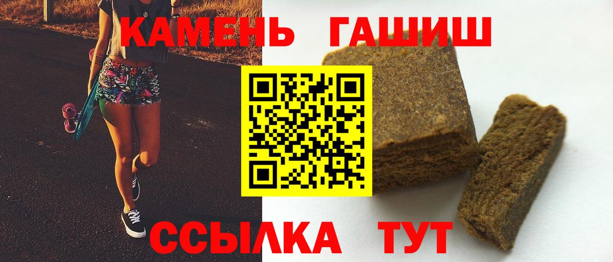 Клинцы  Гашиш гарик  Вход с VPN 