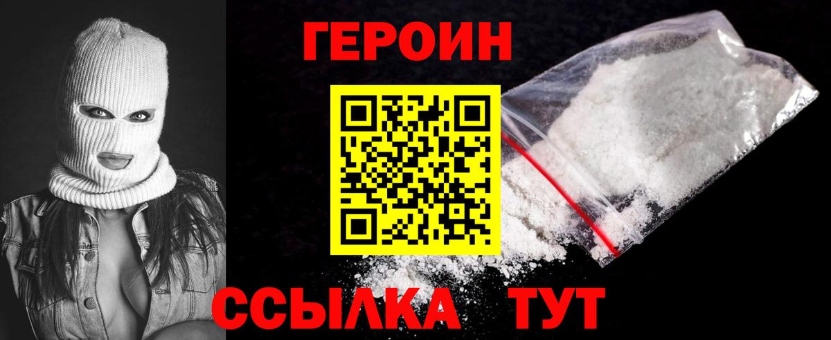 Клинцы  ГЕРОИН гречка  ГЕРОИН  Вход с VPN 