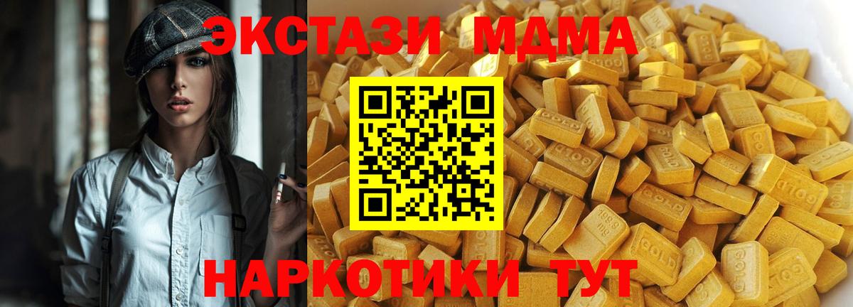 МДМА VHQ  Вход с VPN  Клинцы  МДМА  MDMA кристаллы 