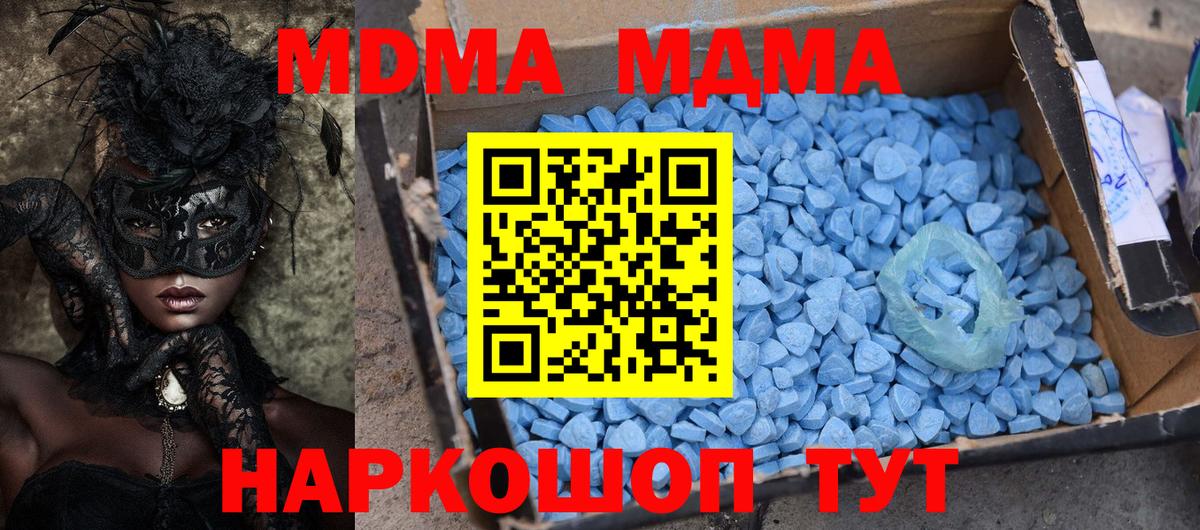 МДМА crystal Клинцы