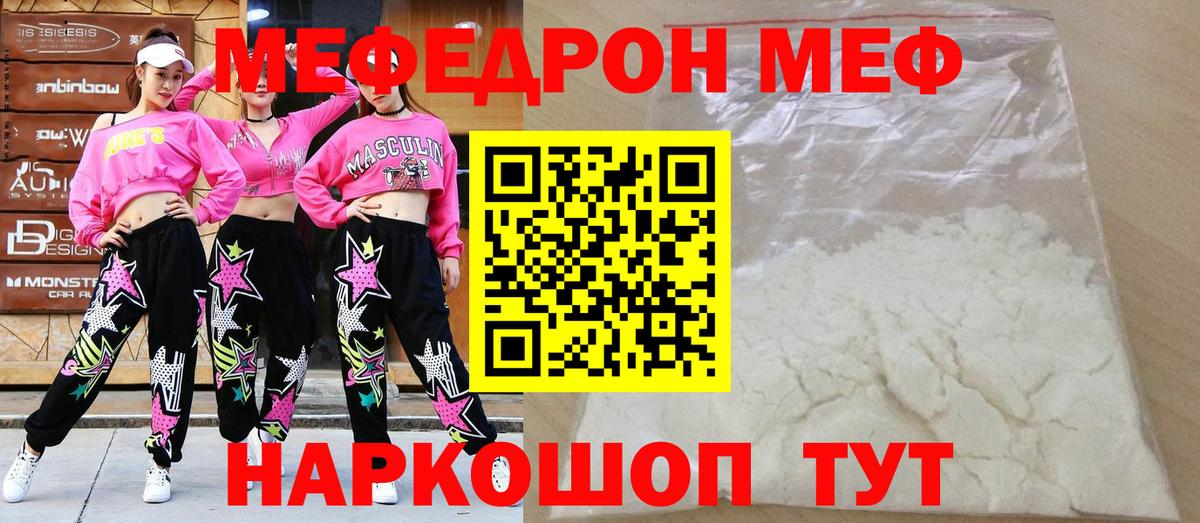 Клинцы  Меф mephedrone  Мефедрон  МЯУ-МЯУ 4 MMC  Вход с VPN 