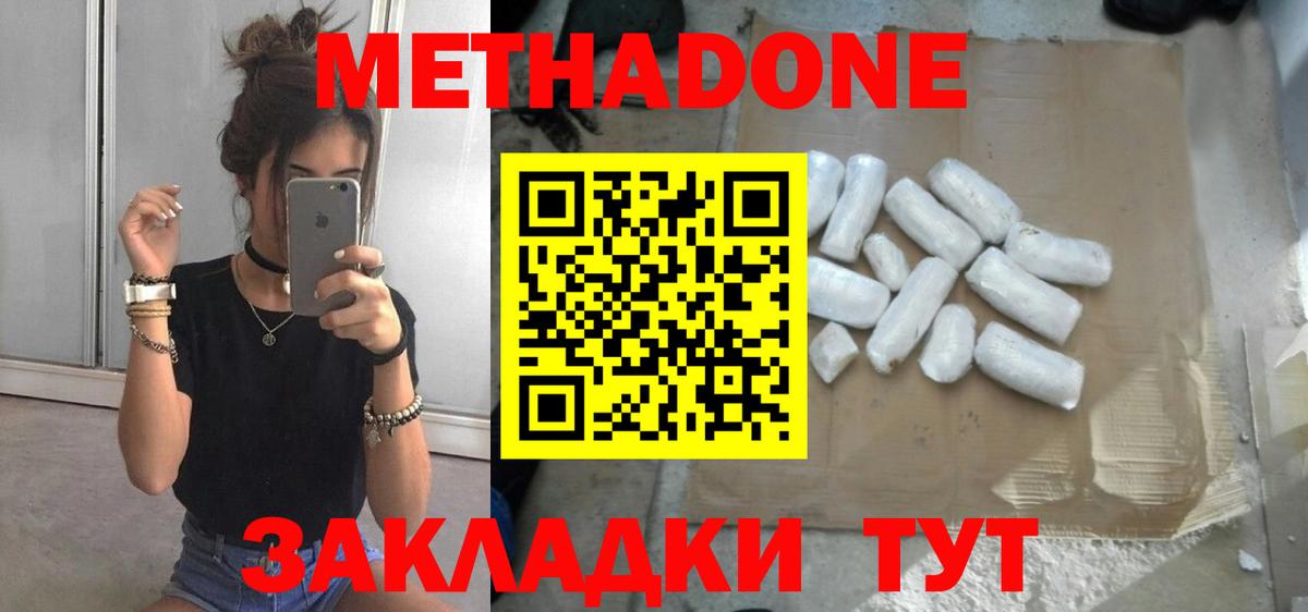 Метадон мёд  Вход с VPN  Клинцы  Метадон мёд 