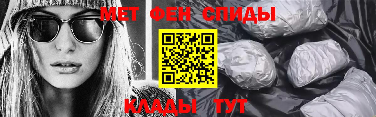 Метамфетамин кристалл Клинцы