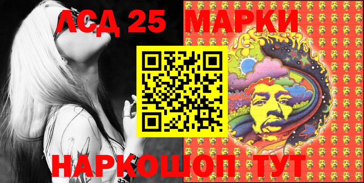 Марки 25I-NBOMe 1500мкг Клинцы