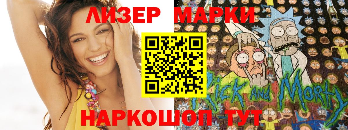 Марки NBOMe 1500мкг  Вход с VPN  Клинцы 