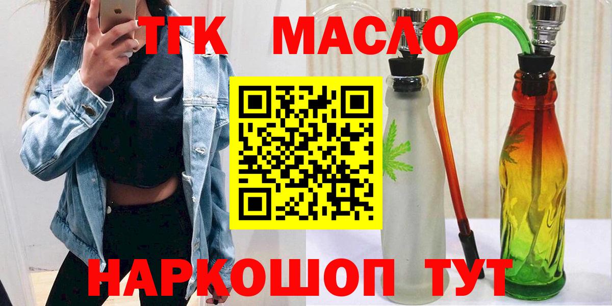MEGA ONION  Дистиллят ТГК жижа  купить наркотики сайты  Вход с VPN  Клинцы 