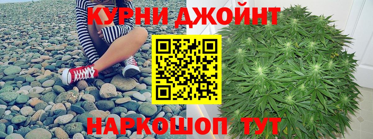 Бошки Шишки марихуана Клинцы